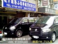 豪華九人座《公共電視台特約車隊》機場接送、全台接送、包車旅遊，訂車專線:0912-054448《預約免訂金，每人500萬乘客險》_圖片(2)