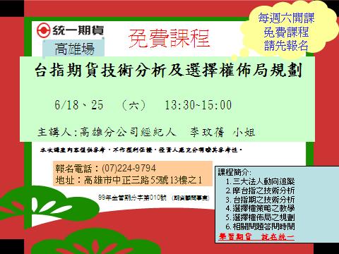 --專業講座課程-- - 20110526131521_717449375.JPG(圖)