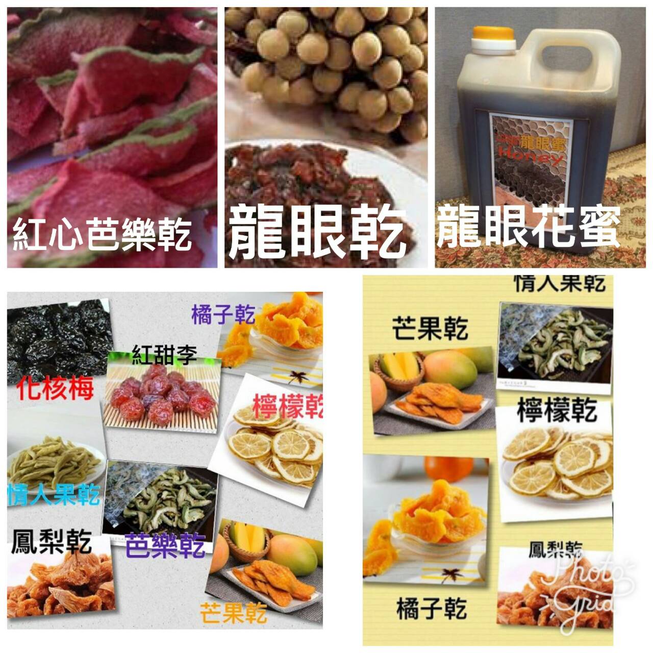 手工鮮製果乾蜜餞手打麵~ - 20121123104806-255610085.jpg(圖)