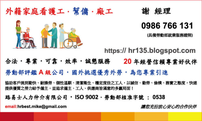 外籍看護工，幫傭申辦（印尼外籍勞工） - 20200103200940-53838741.jpg(圖)