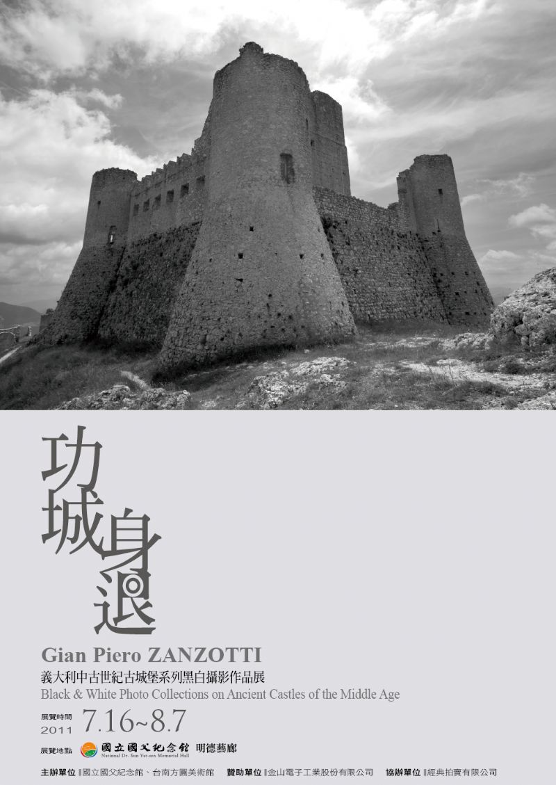 功城身退—Gian Piero ZANZOTTI義大利中古世紀古城堡系列黑白攝影作品展 - 20110605220041_284026176.jpg(圖)