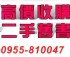 高雄市-高雄市到府收購二手書(0955810047)高雄二手舊書到府收購(0955810047)_圖