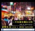 台中市-#一中街夜市 美食攤位出租_圖