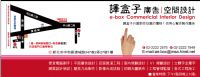 中和電腦割字-譯盒子廣告特價開跑!5公分1字5元!!!_圖片(4)