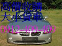 高價收購~中古車~事故車~報廢車~材料車~三萬至十萬~洽-0983-909-909_圖片(1)