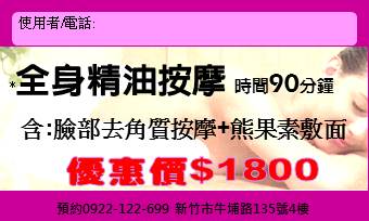 早鳥專案:臉部spa+精油按摩油壓$1800/90分鐘 - 20170801101740-554269762.jpg(圖)