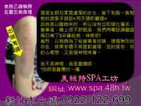 無形欠點問事 紫微流年運勢 刮痧靈療SPA0922-122699_圖片(3)