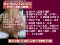 無形欠點問事 紫微流年運勢 刮痧靈療SPA0922-122699_圖片(4)