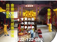 無形欠點問事 紫微流年運勢 刮痧靈療SPA0922-122699_圖片(2)