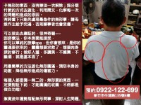 無形欠點問事 紫微流年運勢 刮痧靈療SPA0922-122699_圖片(3)