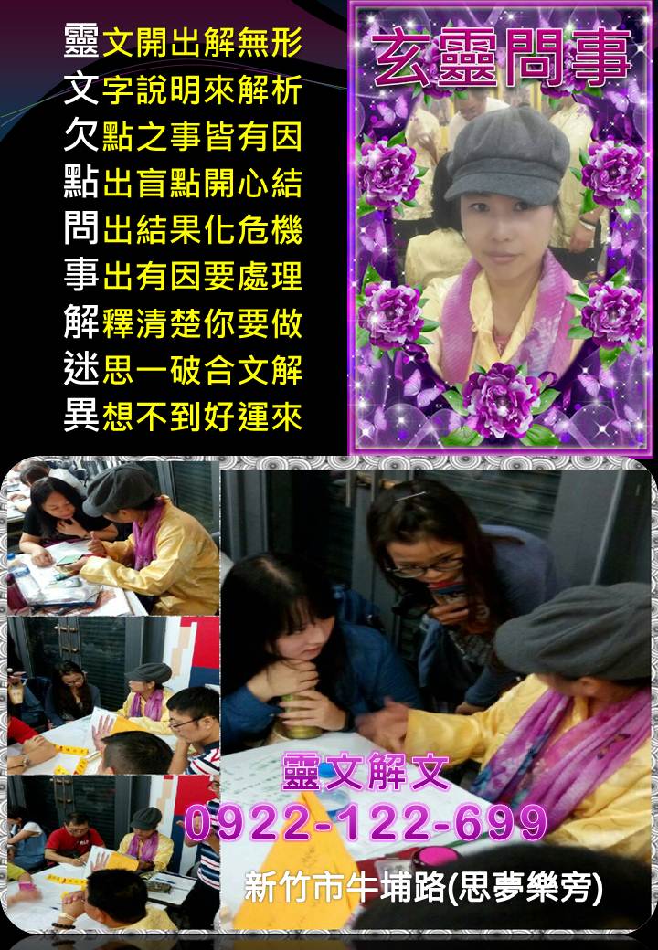 玄靈問事命理工作室0905-509111 - 20180422122848-371731091.jpg(圖)