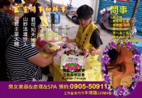 玄靈問事命理工作室0905-509111_圖片(3)