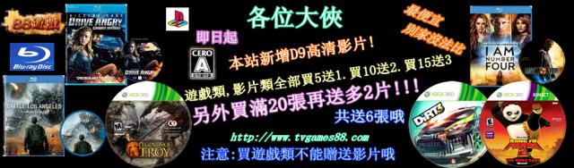 3D肉蒲團到貨 藍光電影130元/片 游戏电影買5送一，滿20送6片 - 20110710144612_281998343.jpg(圖)