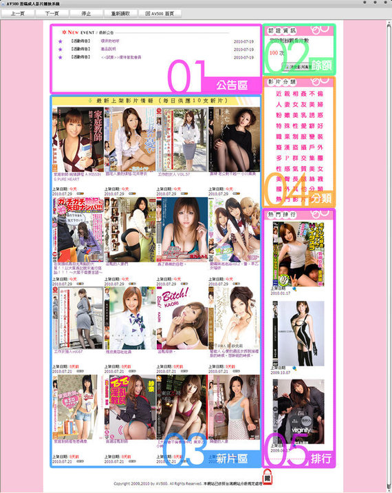 AV棒成人影片 - 20120209172807_781644250.jpg(圖)