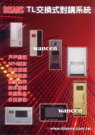 萬承企業有限公司 - 高雄監視器.門禁系統.對講機.電話總機.設備安裝維修 - 20111203225641-980215575.jpg(圖)