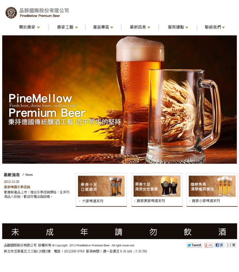 客製化網站,網站規劃,網頁設計,網站建置,網站代管,購物網站設計,網站後端維護管理系統 - 20130429115706_207958328.jpg(圖)