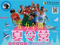 【有讚才敢大聲！】 育鼎《五力全開夏令營》限量招生ing_圖片(1)
