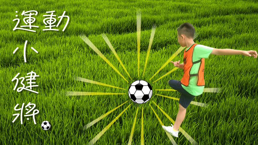 📢 ✨育鼎2018冬令營『一起，粗乃玩』  👥 ✨ - 20171228143029-443081727.jpg(圖)