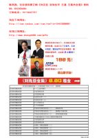 2011 劉克亞 王紫傑 王通 亞伯拉罕【全集十張DVD】_圖片(1)