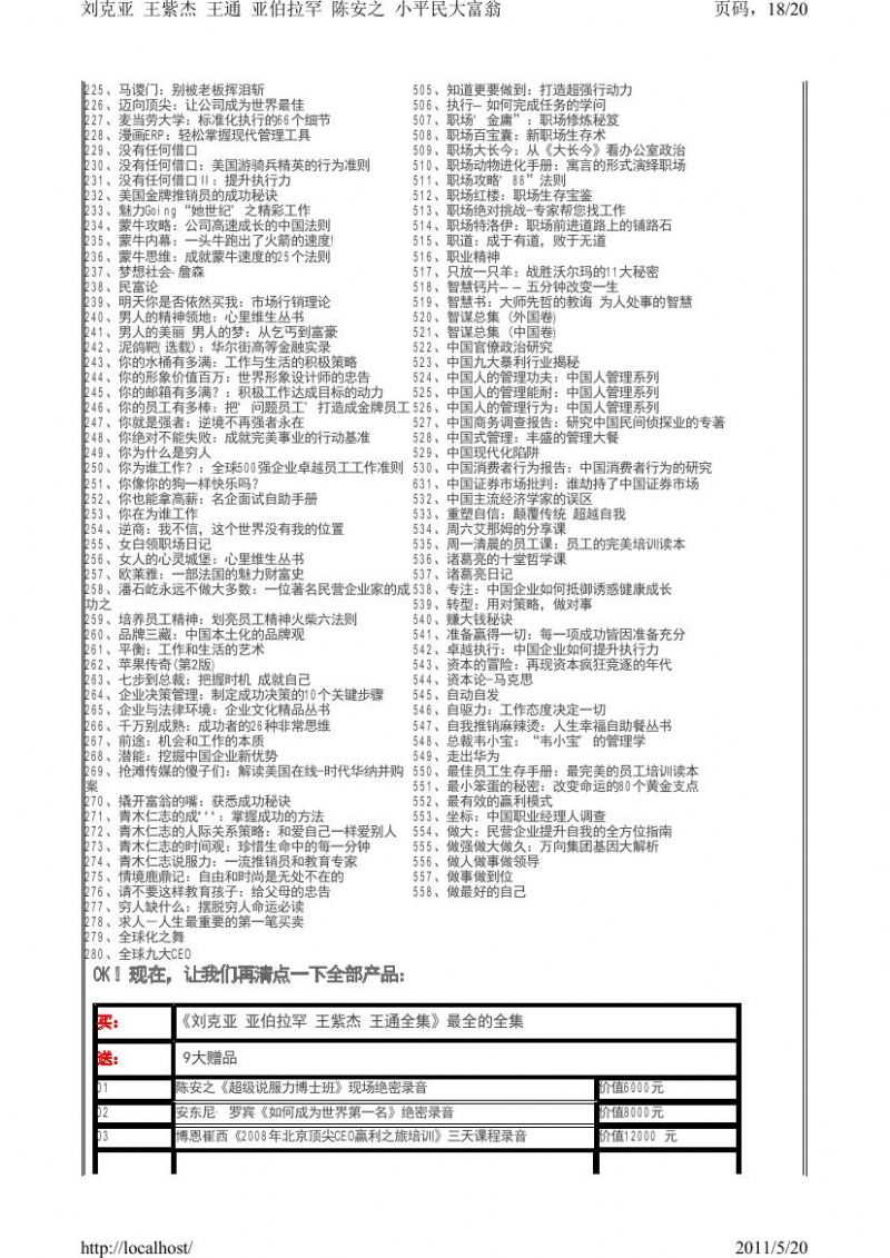 2011 劉克亞 王紫傑 王通 亞伯拉罕【全集十張DVD】 - 20110718112309_961327223.jpg(圖)