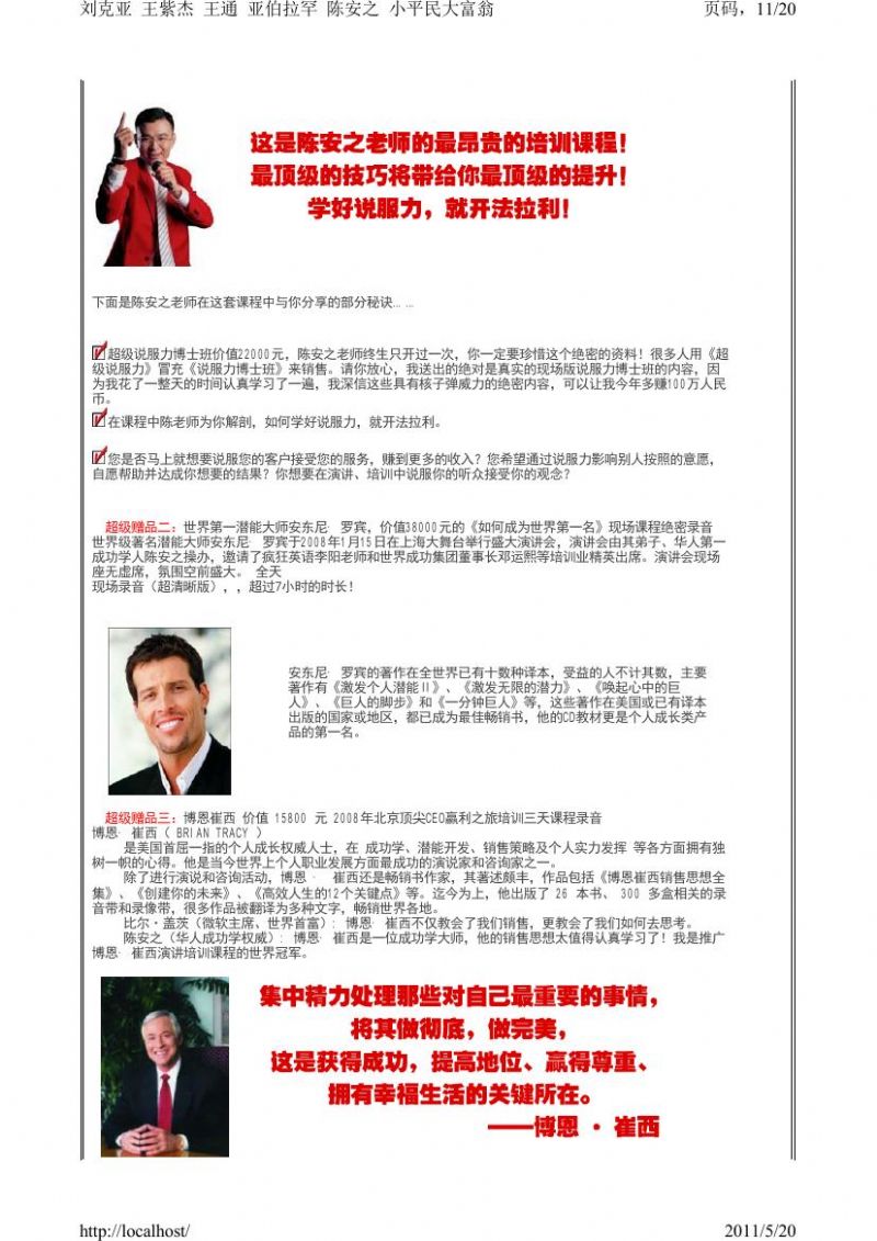 2011 劉克亞 王紫傑 王通 亞伯拉罕【全集十張DVD】 - 20110724142052_490183586.jpg(圖)