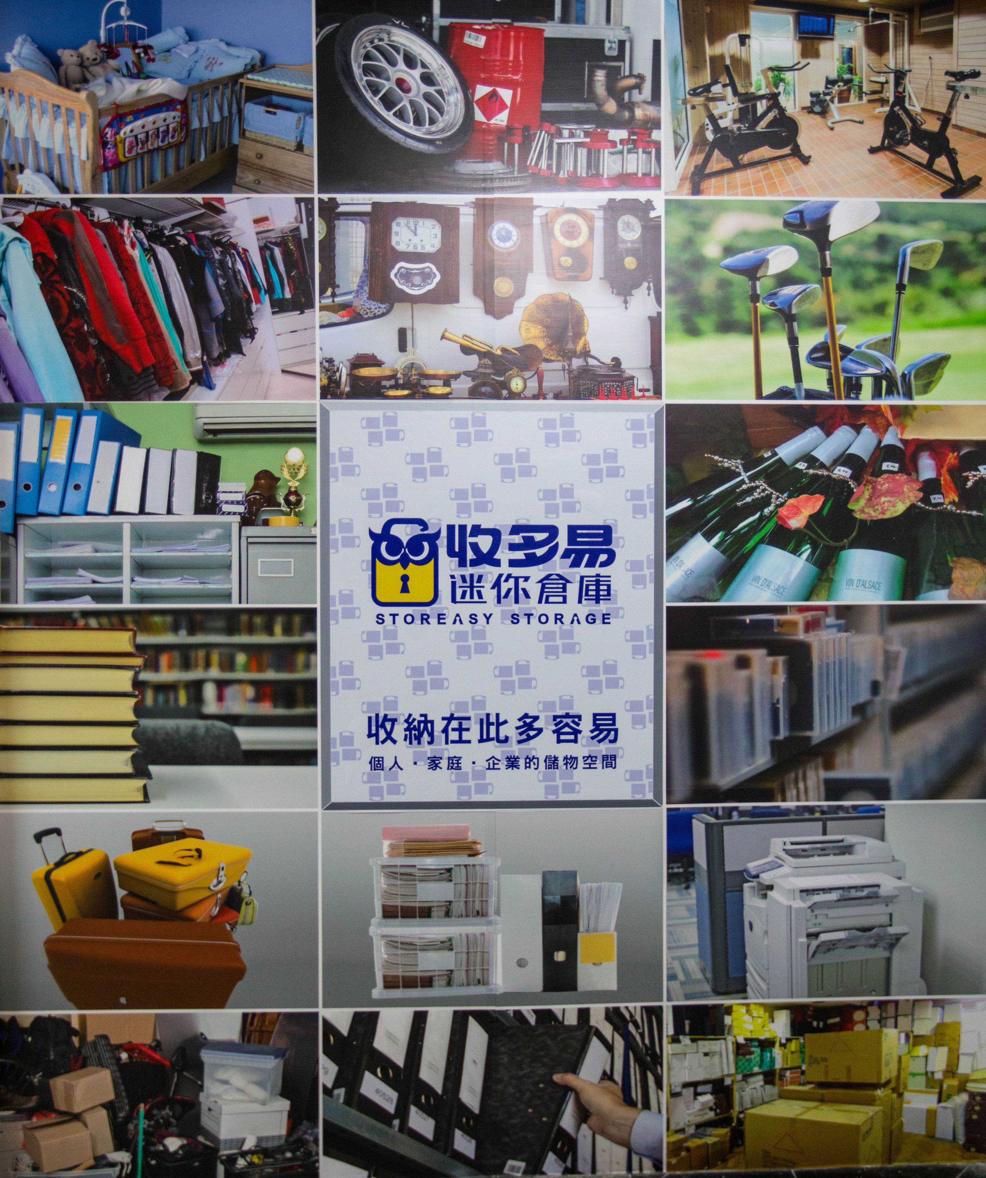 倉庫出租 南港區|搬家倉 南港|松山火車站 公司倉庫推薦|小倉庫 內湖|個人倉儲 出租|內湖科學園區公司倉庫出租 - 20120703121427-389321088.jpg(圖)