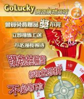 GoLucky網路購物商城(免費商城)_圖片(2)