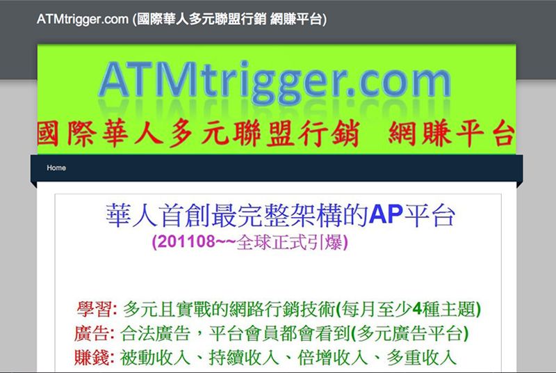 網路創業～一定要有實體商品嗎？國際華人多元聯盟行銷 網賺平台 - 20110915000028_20170572.jpg(圖)