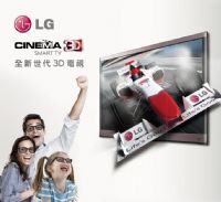 點樂視聽LG 3D Smart TV買一送一_圖片(1)