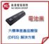 台北市-電池業 六標準差產品開發(DFSS) 解決方案_圖