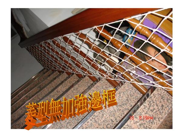 嬰幼兒樓梯扶手天井安全網手工做 - 20110908220010_496567084.jpg(圖)