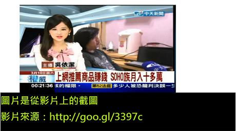 零成本在家網路創業 - 20110918231805_803340656.JPG(圖)