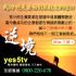 台北市-★★ Yes5TV 網路創業培育計劃★★_圖