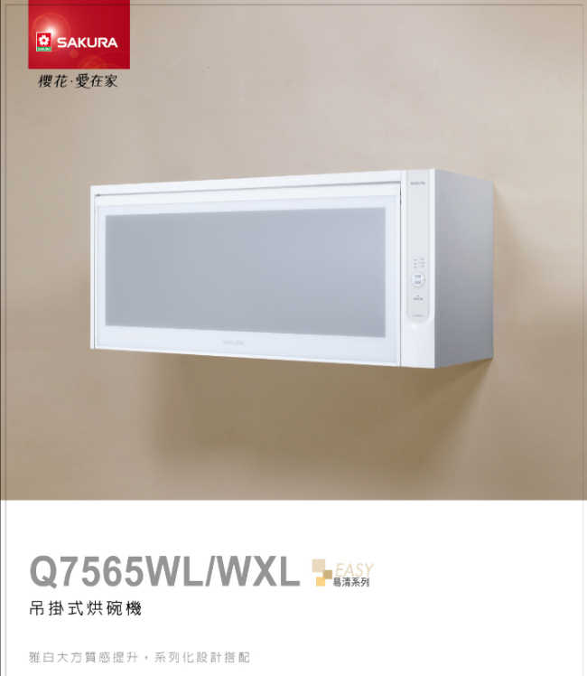 烘碗機,吊掛烘碗機,落地式烘婉機,殺菌烘碗機,櫻花,林內,莊頭北,喜特麗,豪山,和成,理想牌等,商品,價格,專業安裝,可貨到付款【日昇廚具】 - 20160319204826-505809876.jpg(圖)