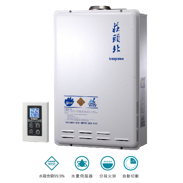 櫻花熱水器/櫻花牌熱水器,數位恆溫/商品,價格,專業安裝,可貨到付款【日昇廚具】 - 20160319205759-501752878.jpg(圖)