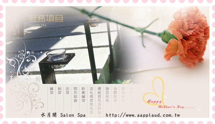 樂活母親節 讓媽咪變身我的姐妹淘 - 20130411164012_669803046.jpg(圖)