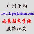 ★女装鞋包超低批发价 5件起批 诚招网店代理 乐购服饰★ - 20110922214513_700909242.jpg(圖)