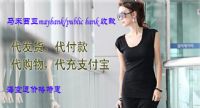 ★[[全场特价]] http://www.legoufashion.com/首选女装鞋包批发供货商★_圖片(2)