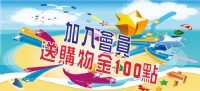 GO-LOHAS 樂活購線上購物網 WWW.GO-LOHAS.COM.TW 自然 健康 分享 讓世界更美好_圖片(3)