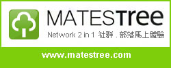 Matestree - 不只是社群，也是部落格！ - 20111003183836_640218163.JPG(圖)