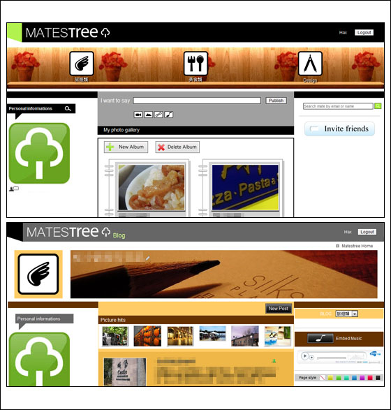 Matestree - 不只是社群，也是部落格！ - 20111003183836_640233512.JPG(圖)