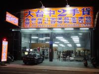 大台中地區專業收購買賣二手家具,2手家電,辦公家具~㊣大台中二手家具㊣歡迎來電洽詢~_圖片(1)