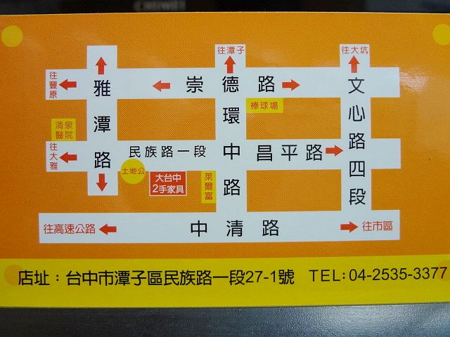 ㊣親切的服務=專業鑑價㊣一通電話免費估價！歡迎來電預約！ - 20121121165734_488915484.JPG(圖)