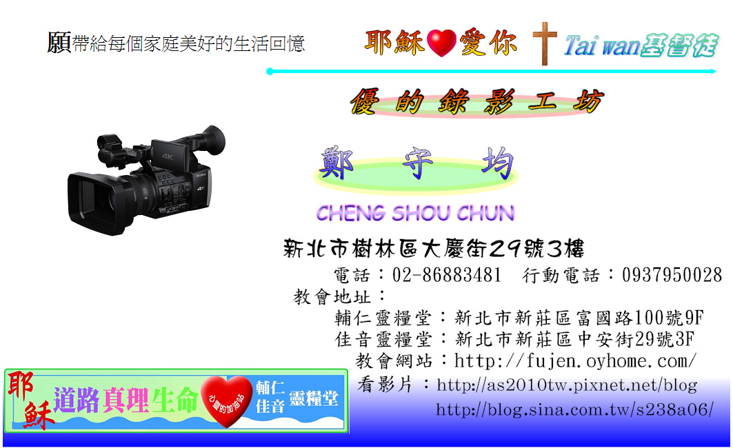 婚禮喜慶錄影:婚禮記錄 - 20111007003854-17625165.jpg(圖)