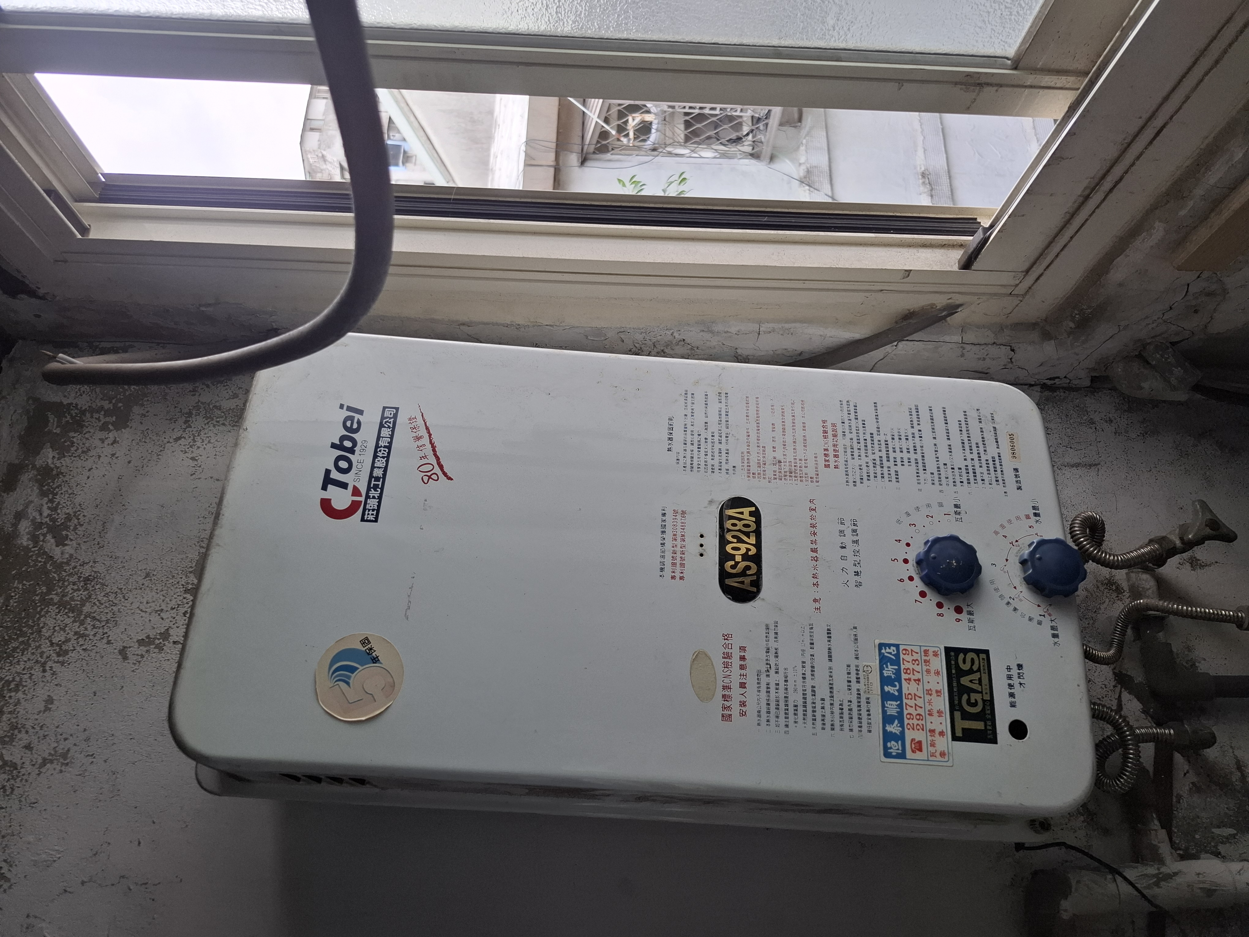 24小時水電維修 熱水器維修 電能熱水器 北市/新北市 - 20260627193826-560907410.jpg(圖)