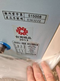 全新福利機~怡心牌ES320 220V 小廚寶10公升 廚下型可洗碗用_圖片(3)