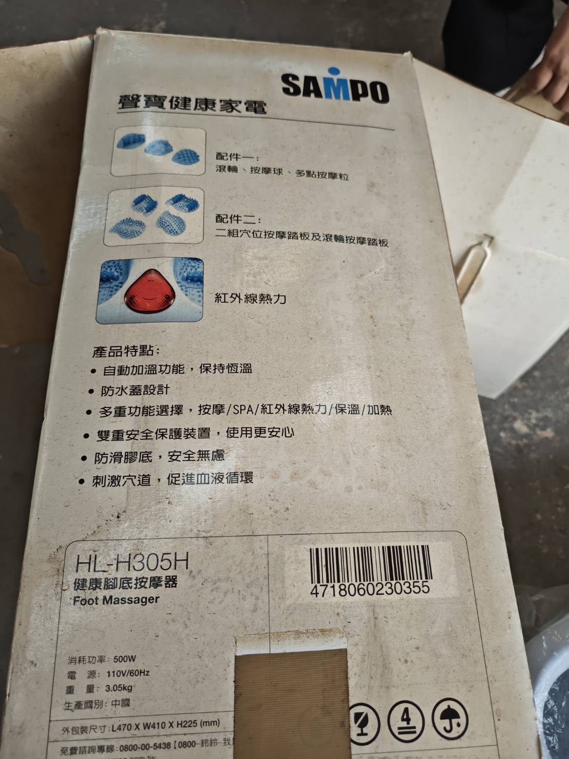 二手聲寶 健康腳底按摩器 - 20260911172955-119189018.jpg(圖)