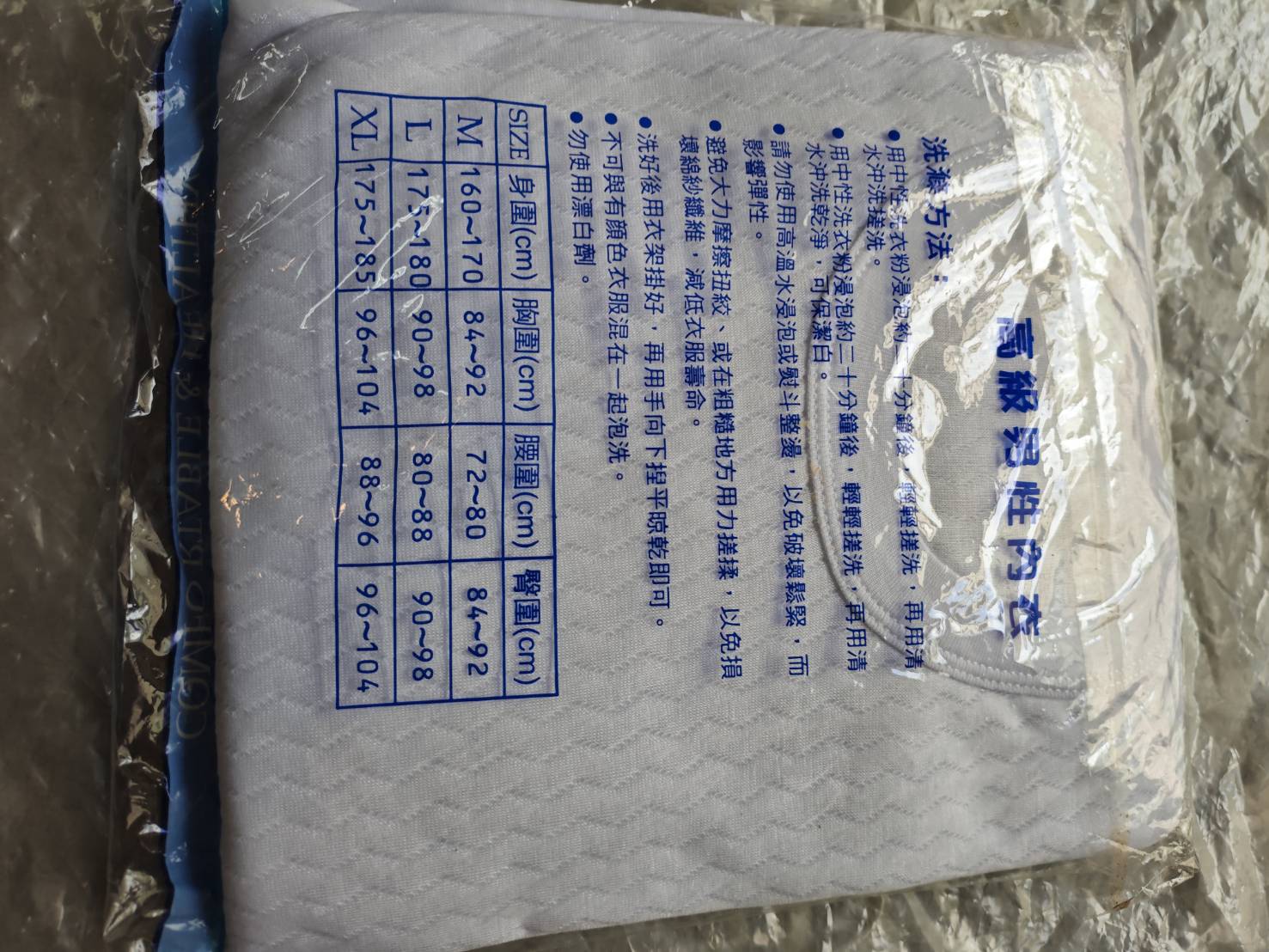 內衣*1內褲*2共3件300元不含運 - 20260911232846-140568084.jpg(圖)