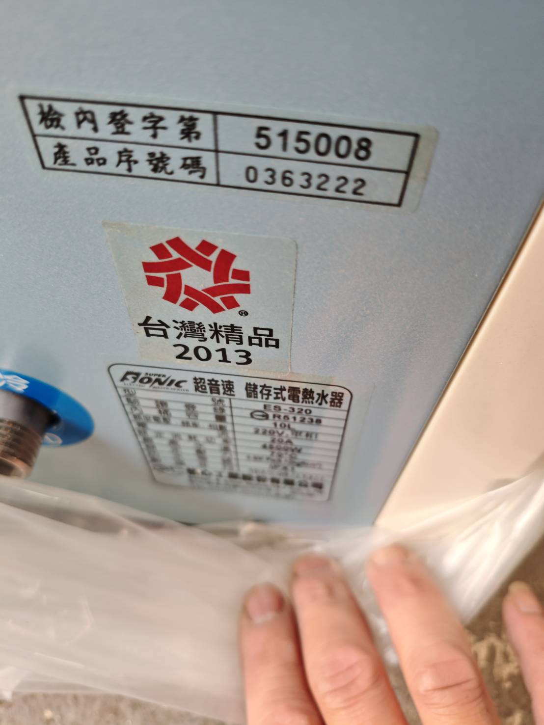 怡心牌省電熱水器~福利品~不含運費~5000元 - 20260911234303-141517900.jpg(圖)