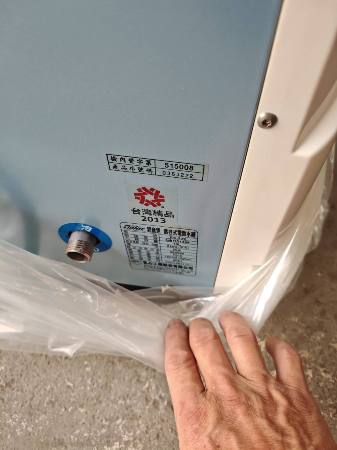 怡心牌省電熱水器~福利品~不含運費~5000元 - 20260911234303-141526628.jpg(圖)